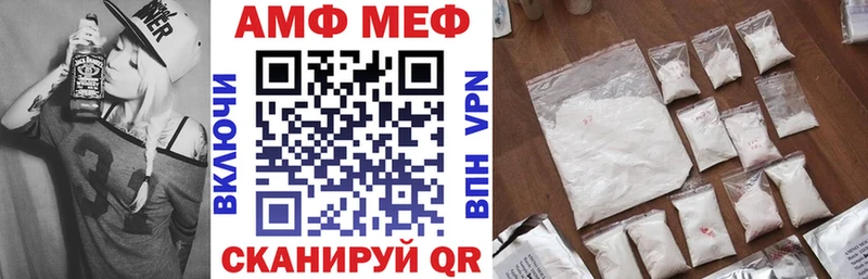 мега зеркало закладка Харабали АМФ 98%