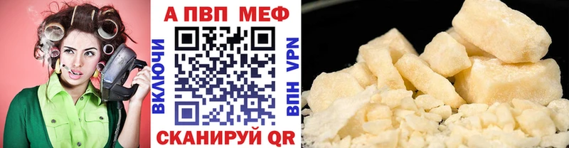 A-PVP Соль  что такое   Харабали 