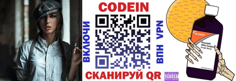 Кодеиновый сироп Lean Purple Drank  наркотики  Харабали 